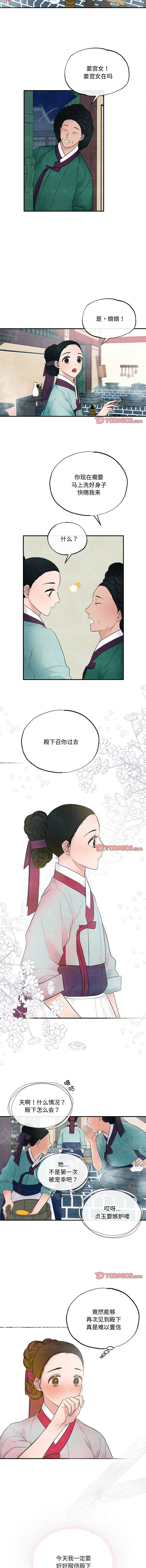 [韩国漫画] 狂眼 剧情,青年#[12P]-7