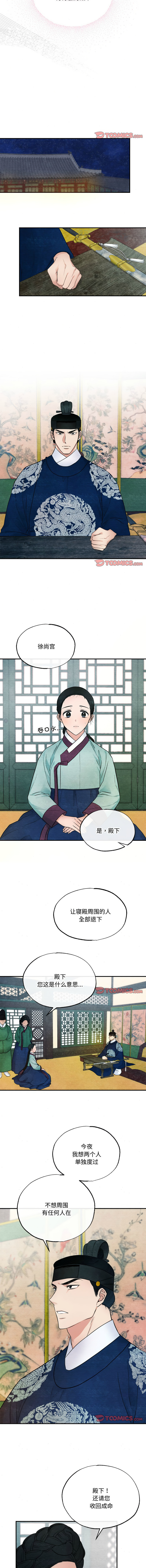 [韩国漫画] 狂眼 剧情,青年#[12P]-8