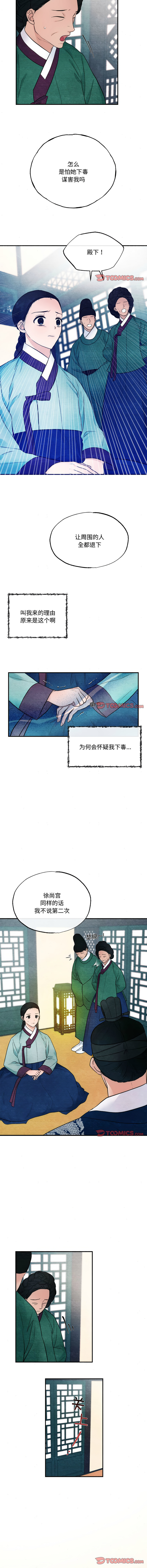 [韩国漫画] 狂眼 剧情,青年#[12P]-9