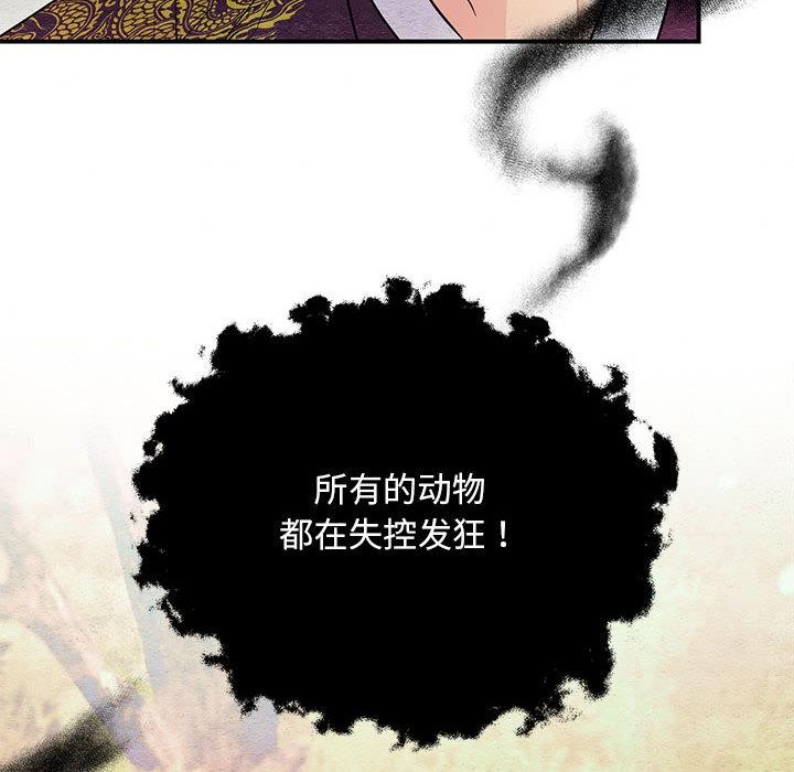 [韩国漫画] 狂眼 剧情,青年#[126P]-29