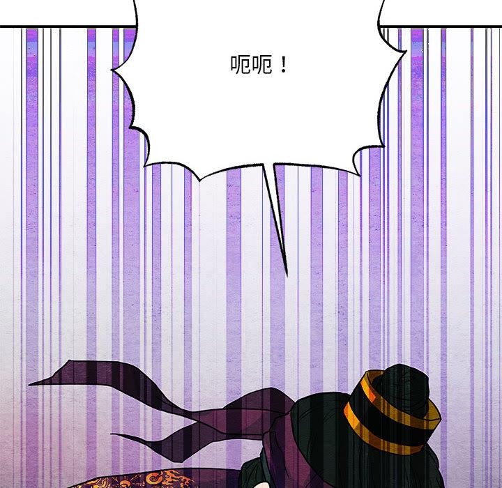 [韩国漫画] 狂眼 剧情,青年#[126P]-43