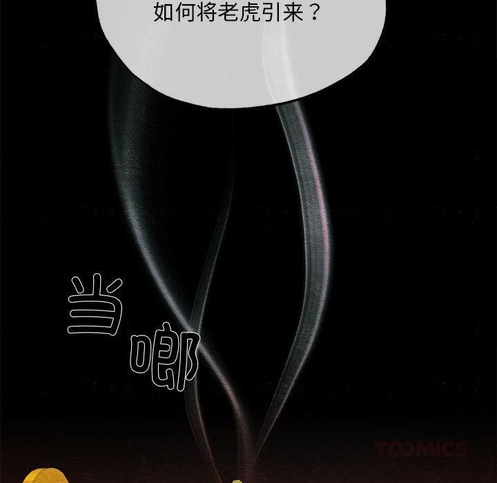 [韩国漫画] 狂眼 剧情,青年#[126P]-69