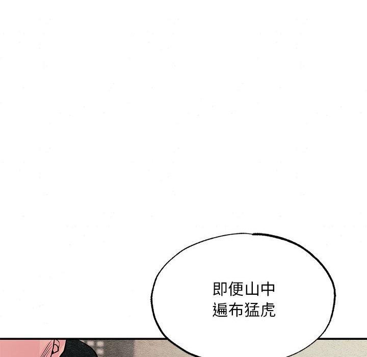 [韩国漫画] 狂眼 剧情,青年#[126P]-71