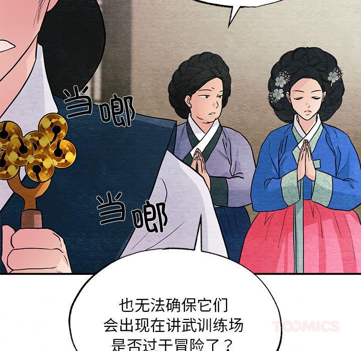 [韩国漫画] 狂眼 剧情,青年#[126P]-72