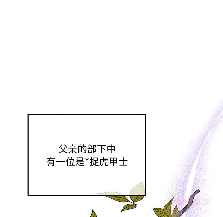 [韩国漫画] 狂眼 剧情,青年#[126P]-75