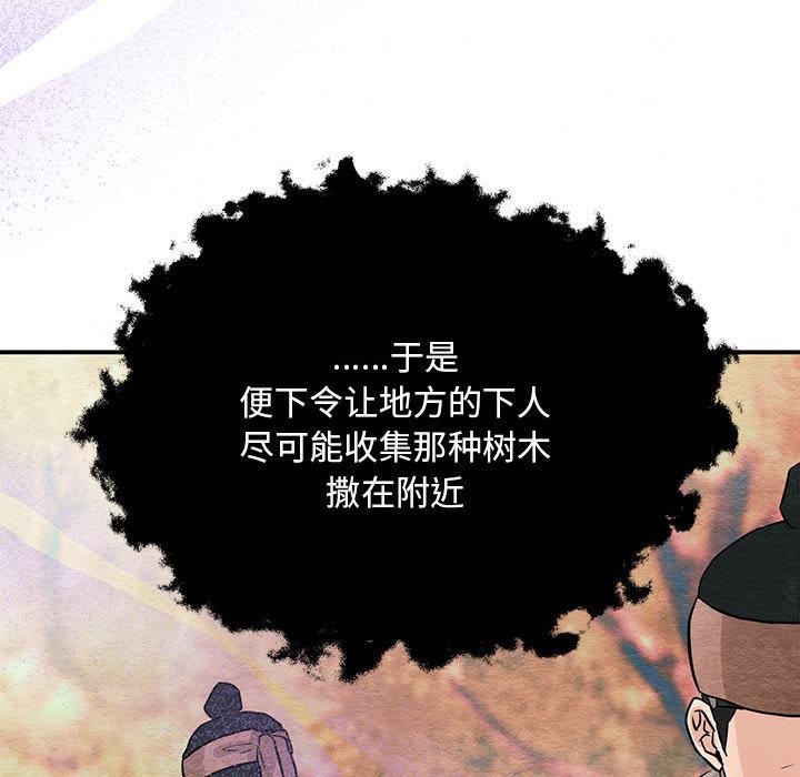 [韩国漫画] 狂眼 剧情,青年#[126P]-77