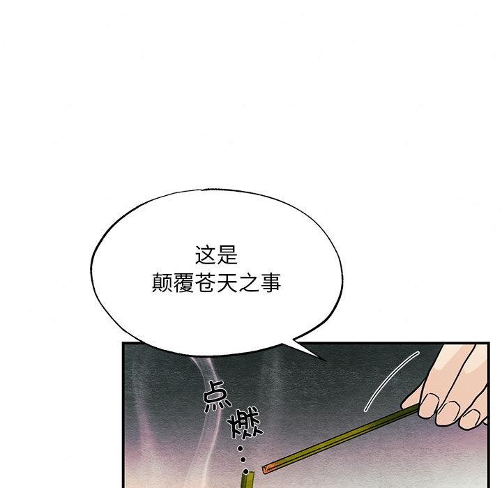 [韩国漫画] 狂眼 剧情,青年#[126P]-79
