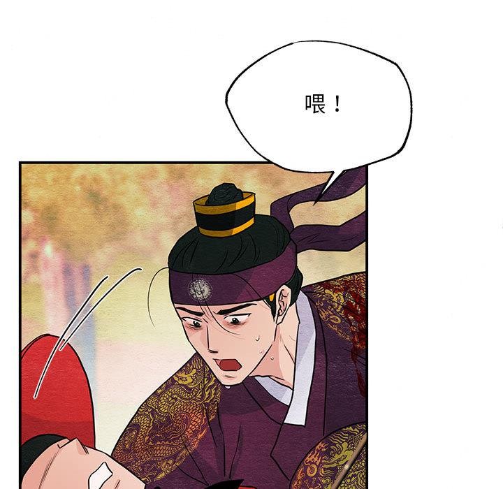[韩国漫画] 狂眼 剧情,青年#[126P]-95