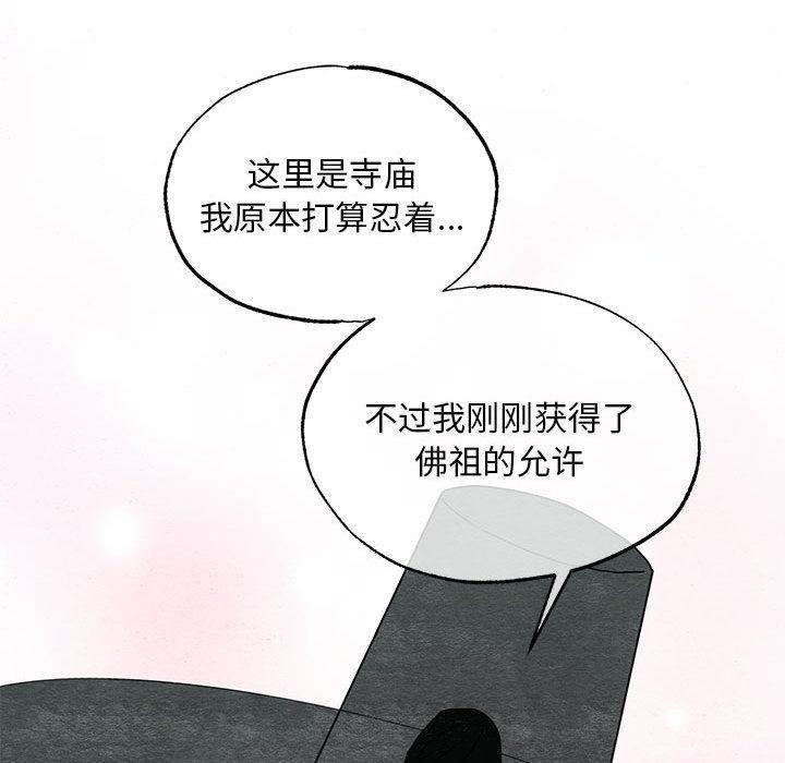 [韩国漫画] 狂眼 剧情,青年#[137P]-107