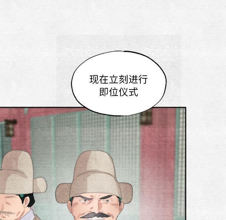 [韩国漫画] 狂眼 剧情,青年#[137P]-130