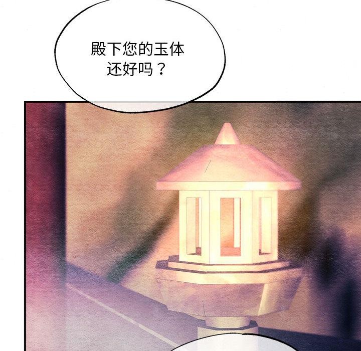 [韩国漫画] 狂眼 剧情,青年#[137P]-32