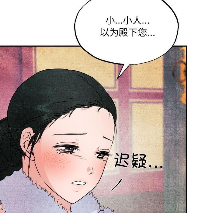 [韩国漫画] 狂眼 剧情,青年#[137P]-41