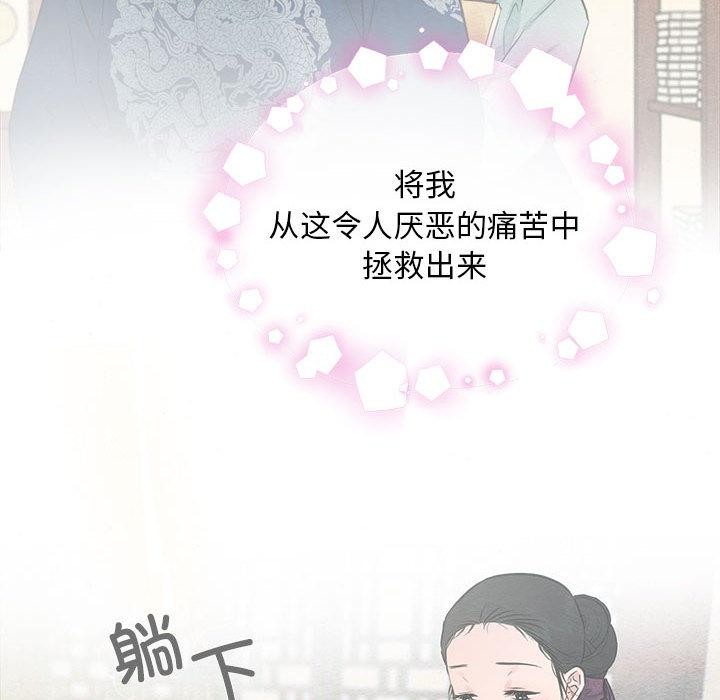 [韩国漫画] 狂眼 剧情,青年#[137P]-52