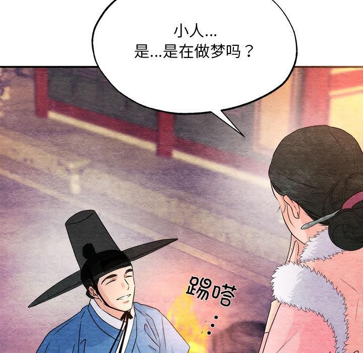 [韩国漫画] 狂眼 剧情,青年#[137P]-7
