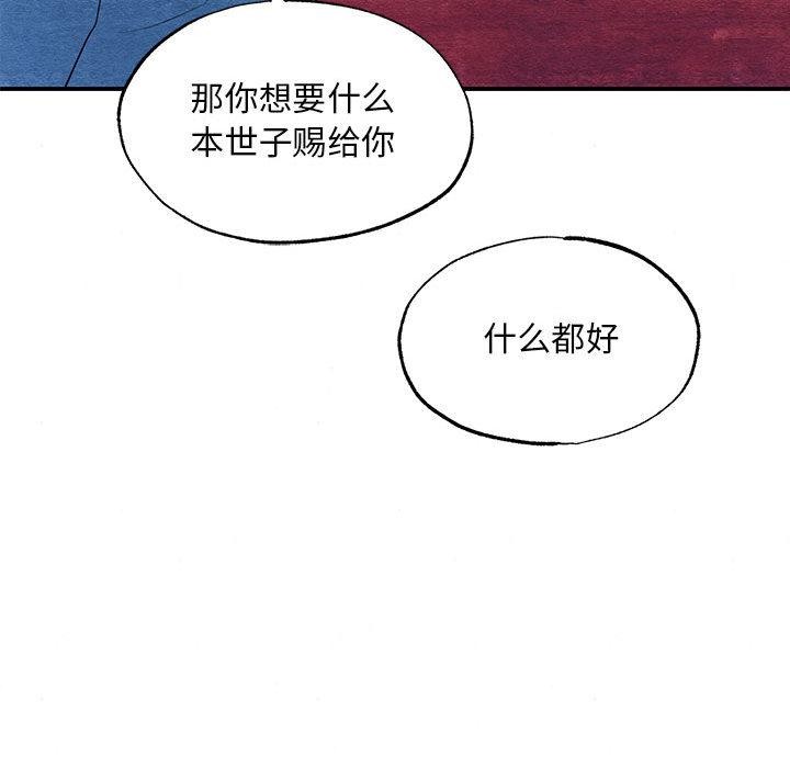 [韩国漫画] 狂眼 剧情,青年#[137P]-72