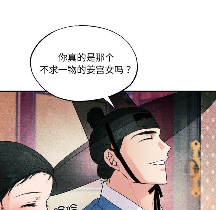 [韩国漫画] 狂眼 剧情,青年#[137P]-73