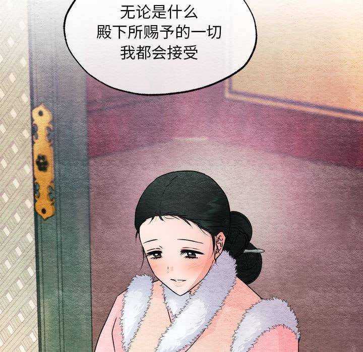 [韩国漫画] 狂眼 剧情,青年#[137P]-77