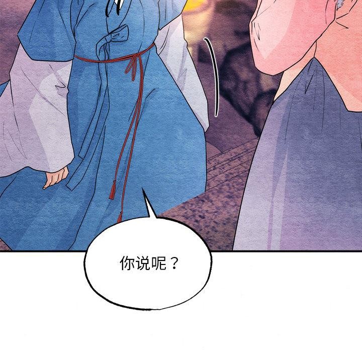 [韩国漫画] 狂眼 剧情,青年#[137P]-8