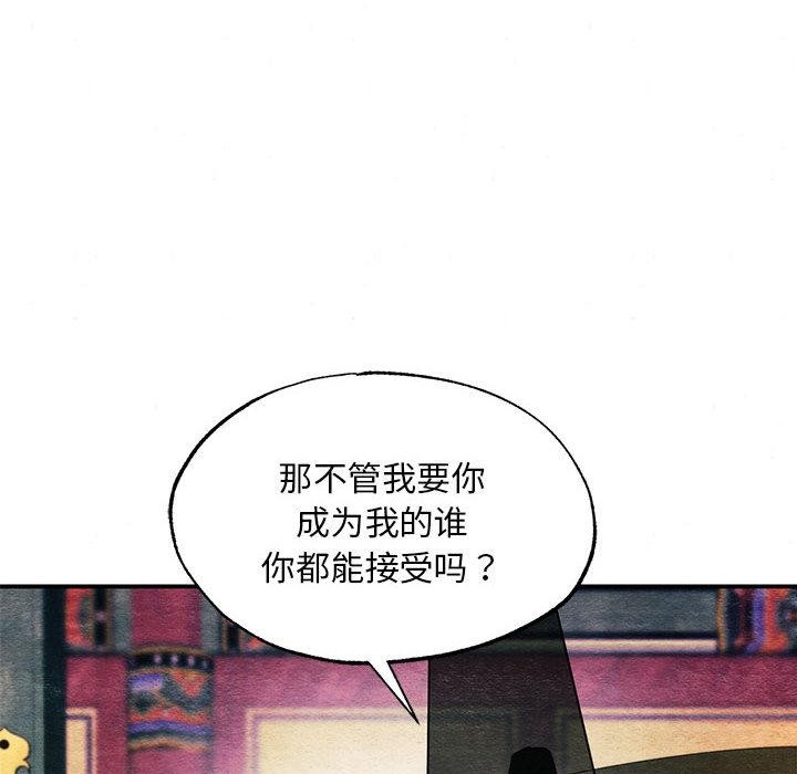 [韩国漫画] 狂眼 剧情,青年#[137P]-82