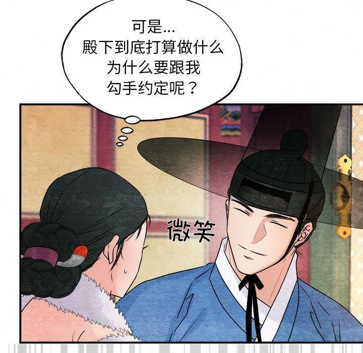 [韩国漫画] 狂眼 剧情,青年#[137P]-90