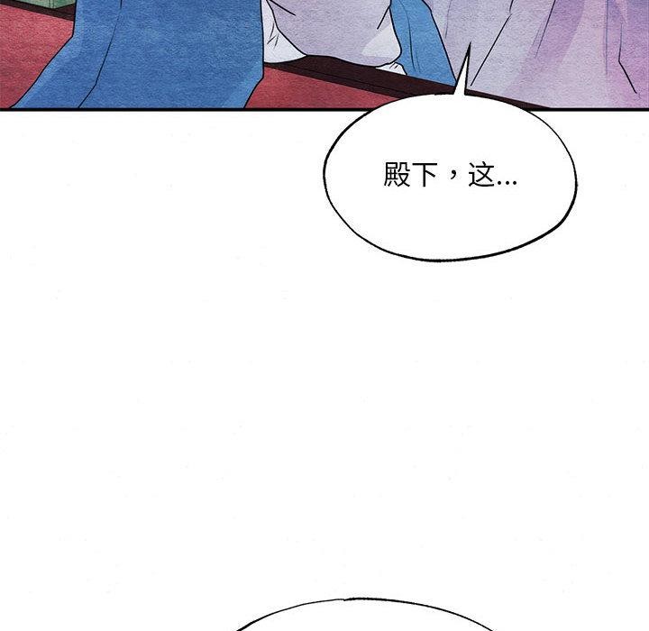[韩国漫画] 狂眼 剧情,青年#[137P]-97