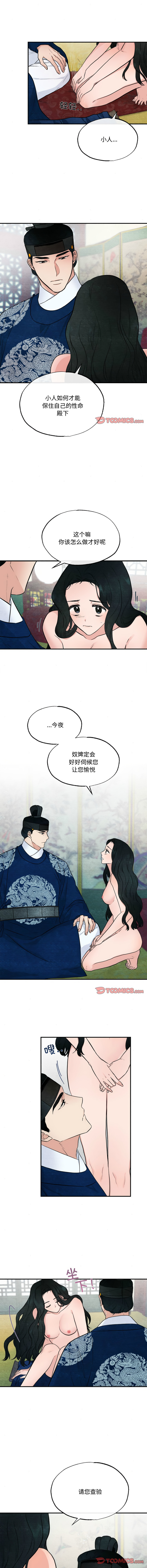 [韩国漫画] 狂眼 剧情,青年#[11P]-10