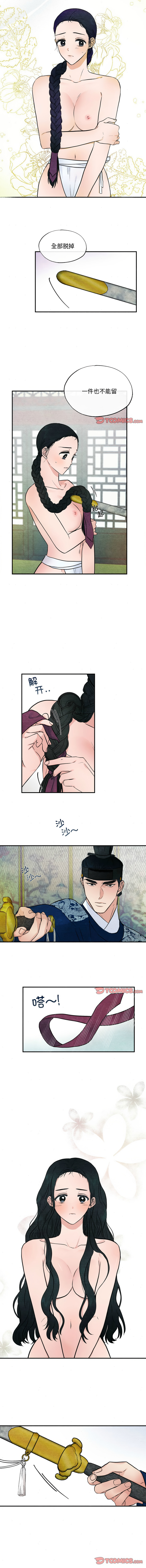 [韩国漫画] 狂眼 剧情,青年#[11P]-2