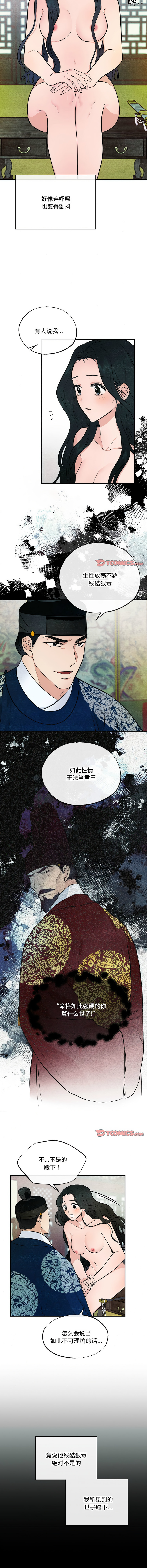 [韩国漫画] 狂眼 剧情,青年#[11P]-7