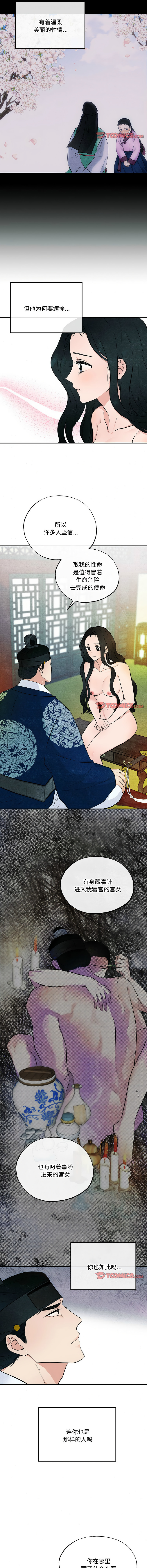 [韩国漫画] 狂眼 剧情,青年#[11P]-8