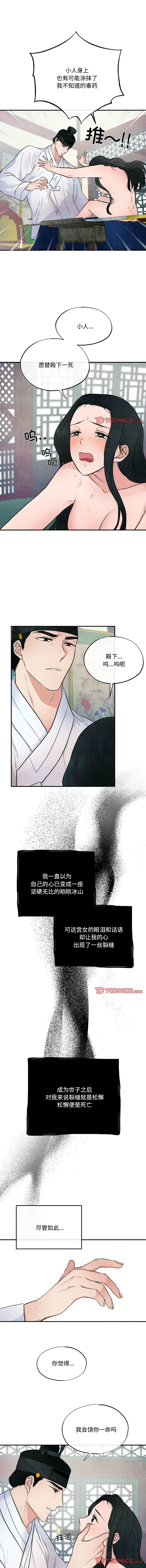 [韩国漫画] 狂眼 剧情,青年#[11P]-10