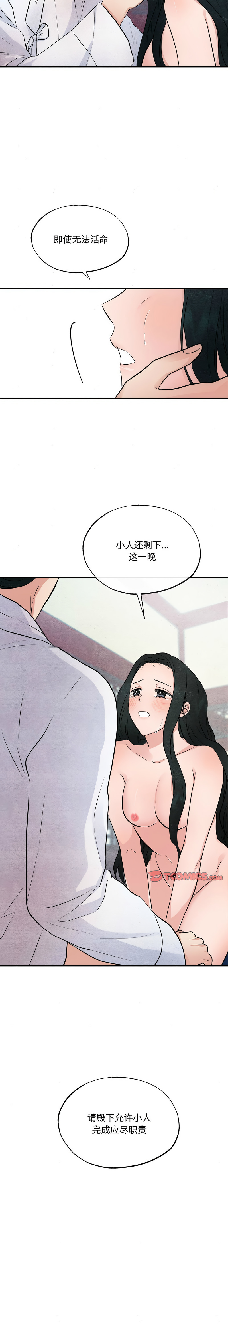 [韩国漫画] 狂眼 剧情,青年#[11P]-11