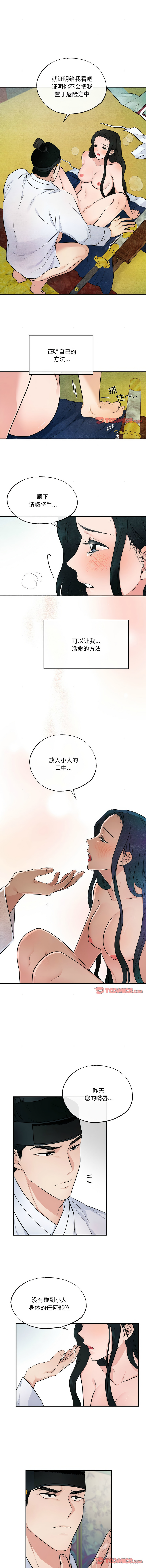 [韩国漫画] 狂眼 剧情,青年#[11P]-6