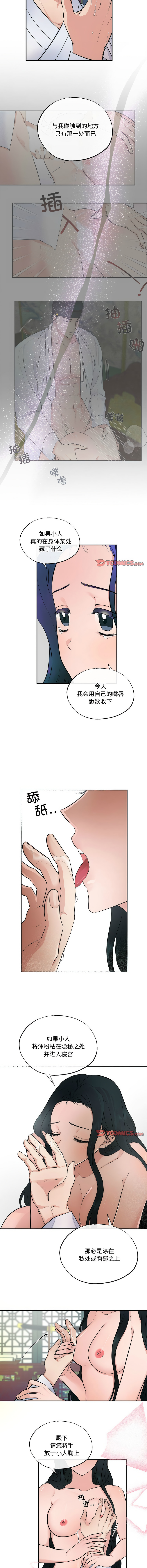 [韩国漫画] 狂眼 剧情,青年#[11P]-7