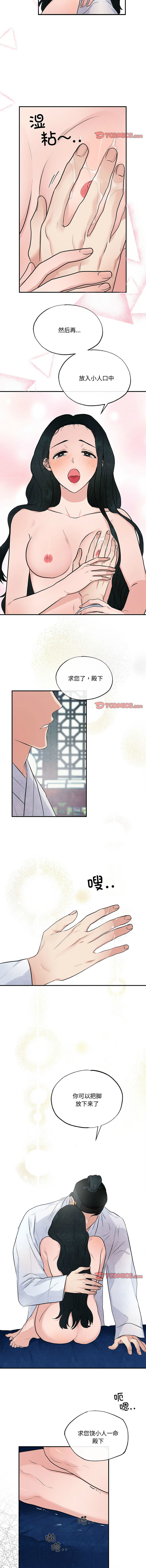 [韩国漫画] 狂眼 剧情,青年#[11P]-8