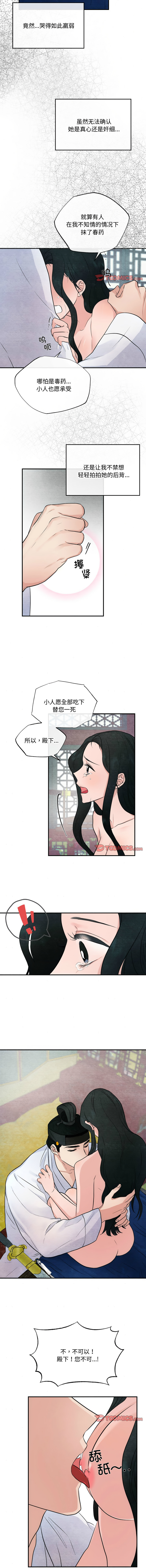 [韩国漫画] 狂眼 剧情,青年#[11P]-9
