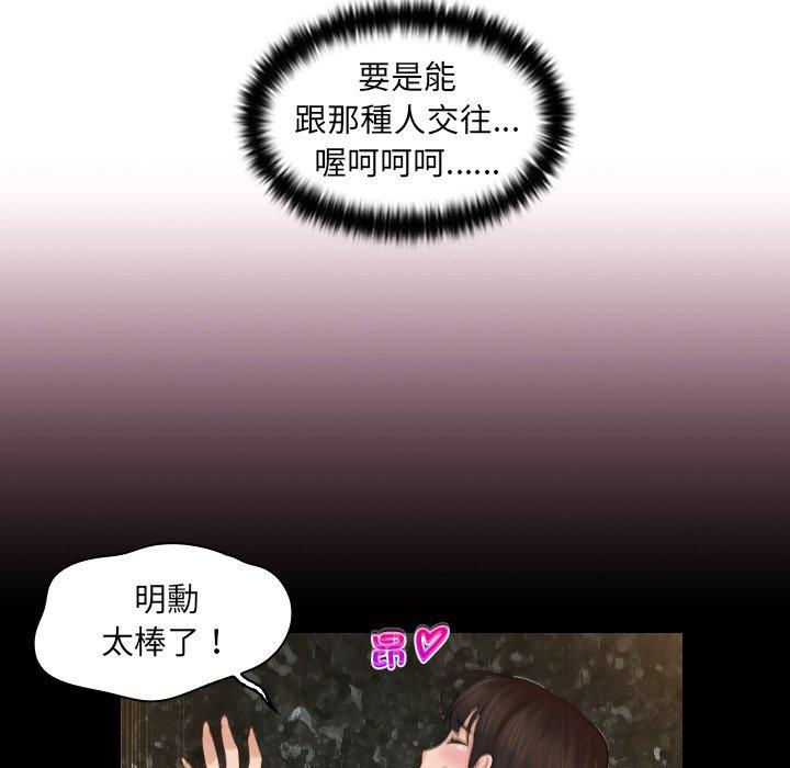 [韩国漫画] 咖啡厅打工的日子 剧情,熟女人妻#[110P]-19