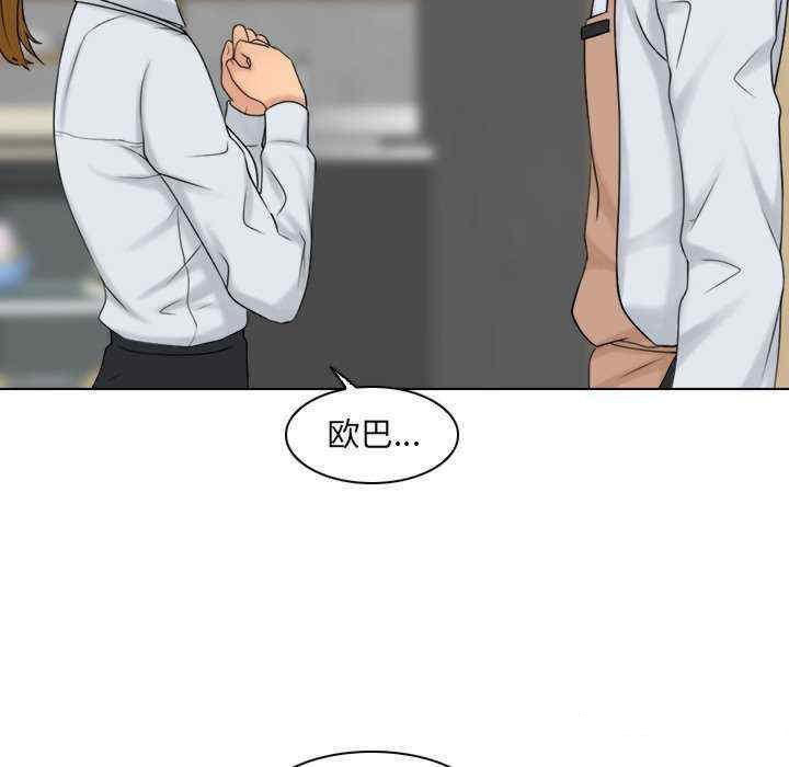 [韩国漫画] 咖啡厅打工的日子 剧情,熟女人妻#[104P]-68