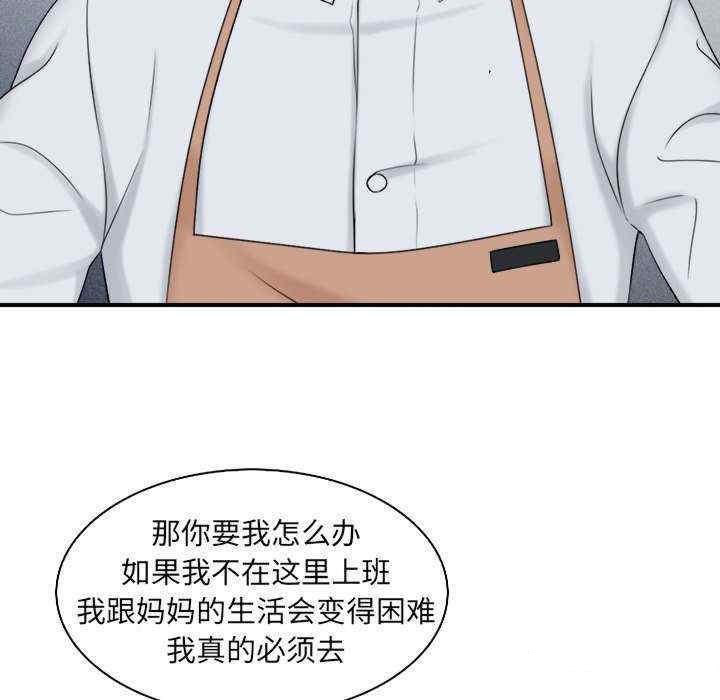 [韩国漫画] 咖啡厅打工的日子 剧情,熟女人妻#[104P]-95