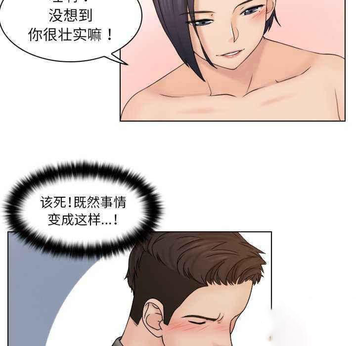 [韩国漫画] 咖啡厅打工的日子 剧情,熟女人妻#[95P]-82