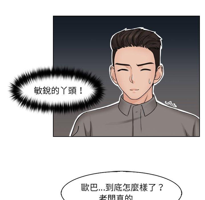 [韩国漫画] 咖啡厅打工的日子 剧情,熟女人妻#[78P]-35