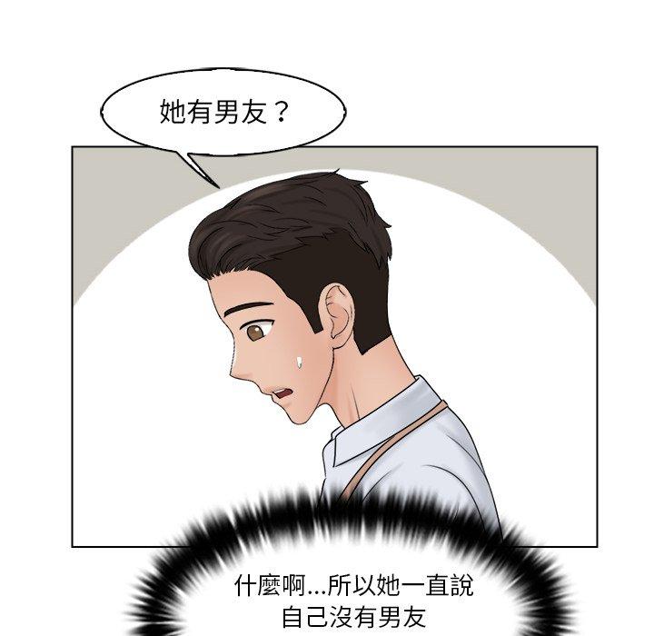 [韩国漫画] 咖啡厅打工的日子 剧情,熟女人妻#[68P]-44