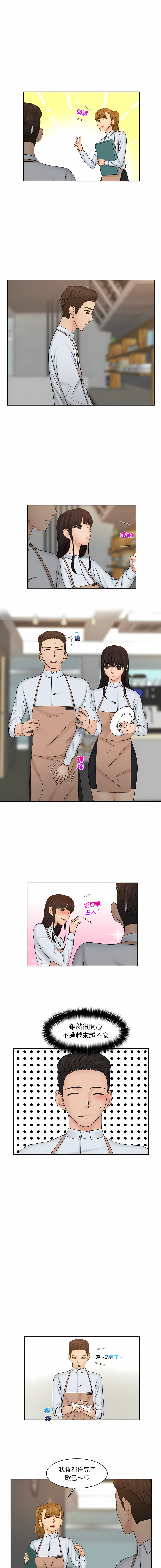 [韩国漫画] 咖啡厅打工的日子 剧情,熟女人妻#[9P]-7