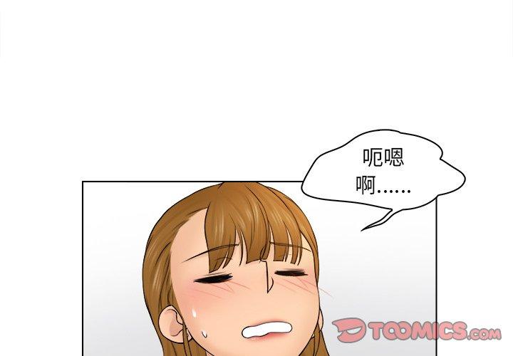 [韩国漫画] 咖啡厅打工的日子 剧情,熟女人妻#[118P]-3
