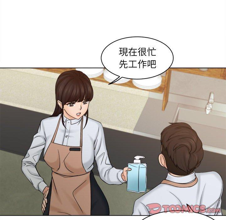 [韩国漫画] 咖啡厅打工的日子 剧情,熟女人妻#[100P]-56