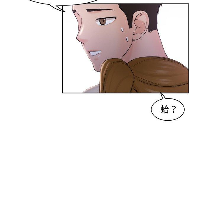 [韩国漫画] 咖啡厅打工的日子 剧情,熟女人妻#[91P]-81