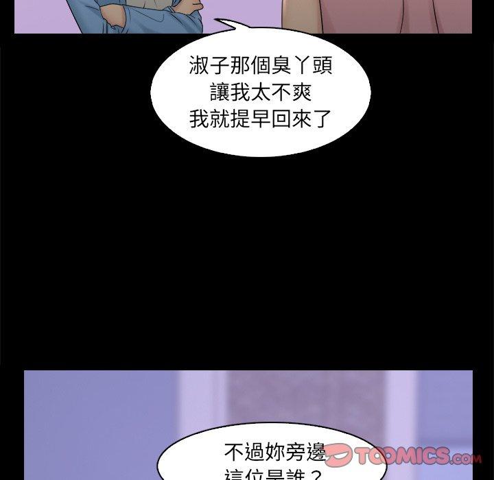 [韩国漫画] 咖啡厅打工的日子 剧情,熟女人妻#[97P]-22