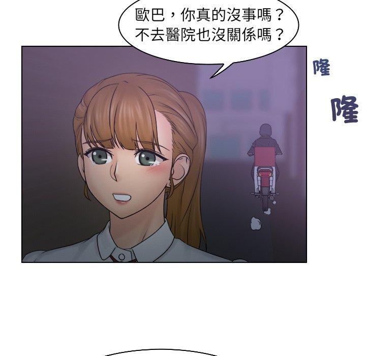 [韩国漫画] 咖啡厅打工的日子 剧情,熟女人妻#[97P]-20