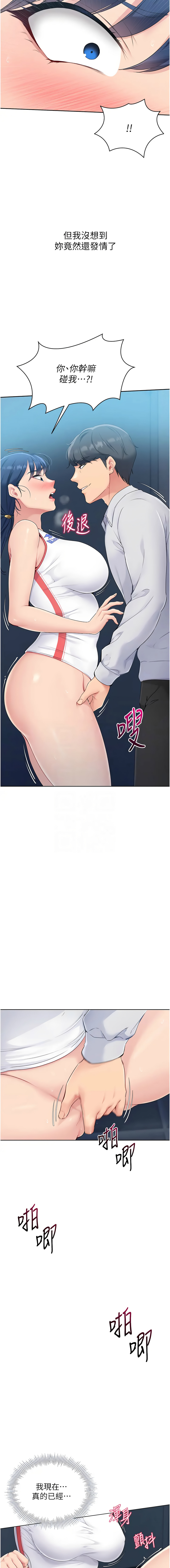 [韩国漫画] 排球少女 剧情,青年#[12P]-9