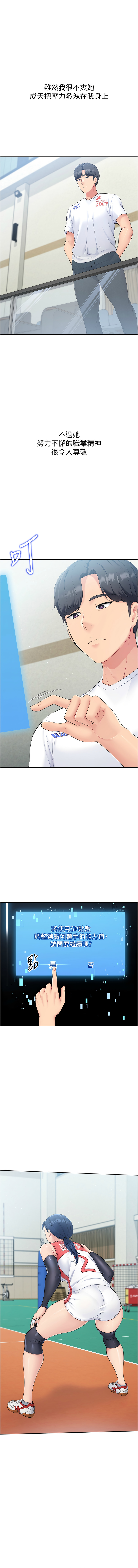 [韩国漫画] 排球少女 剧情,青年#[12P]-1