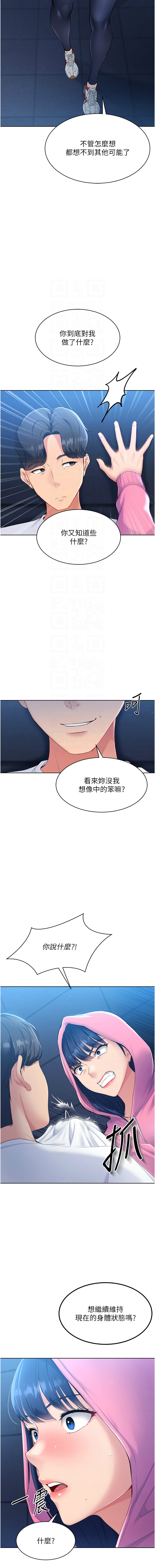 [韩国漫画] 排球少女 剧情,青年#[12P]-11